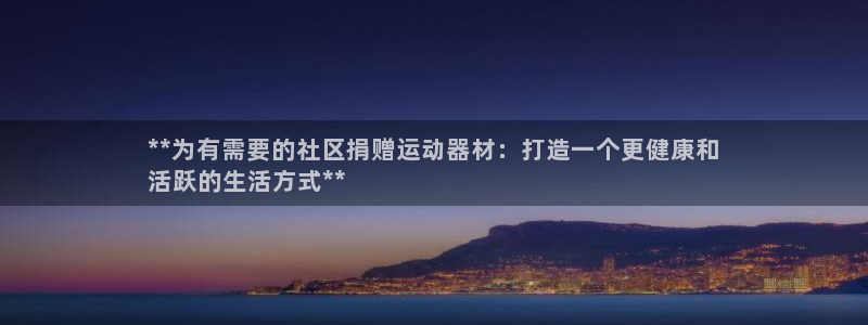 意昂体育3平台假的吗是真的吗吗