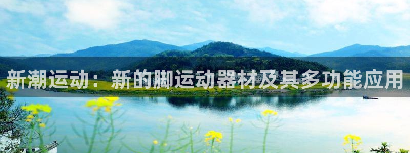 意昂3集团官网首页网址