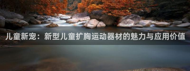 意昂体育3平台注册要钱吗是真的吗