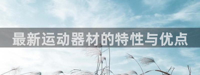 意昂3集团