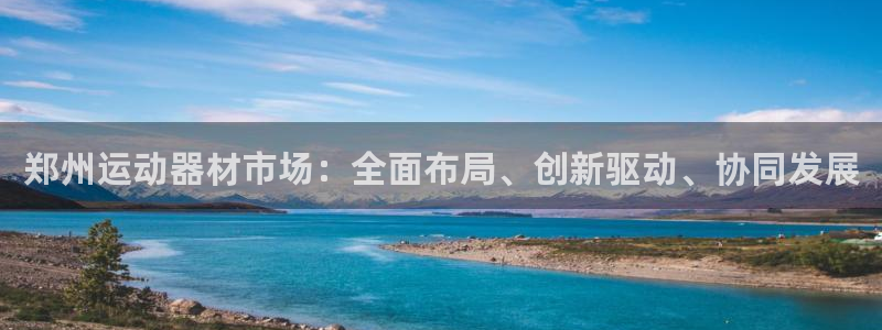 意昂体育3是干嘛的公司
