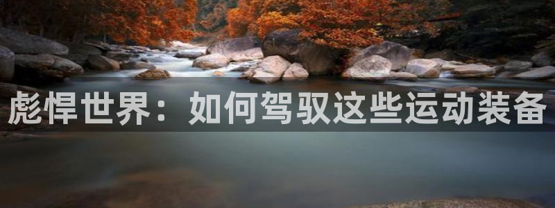 意昂体育3招商电话